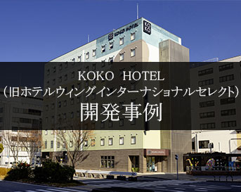 誕生秘話 開発事例