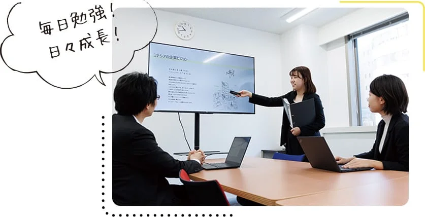 毎日勉強!日々成長!